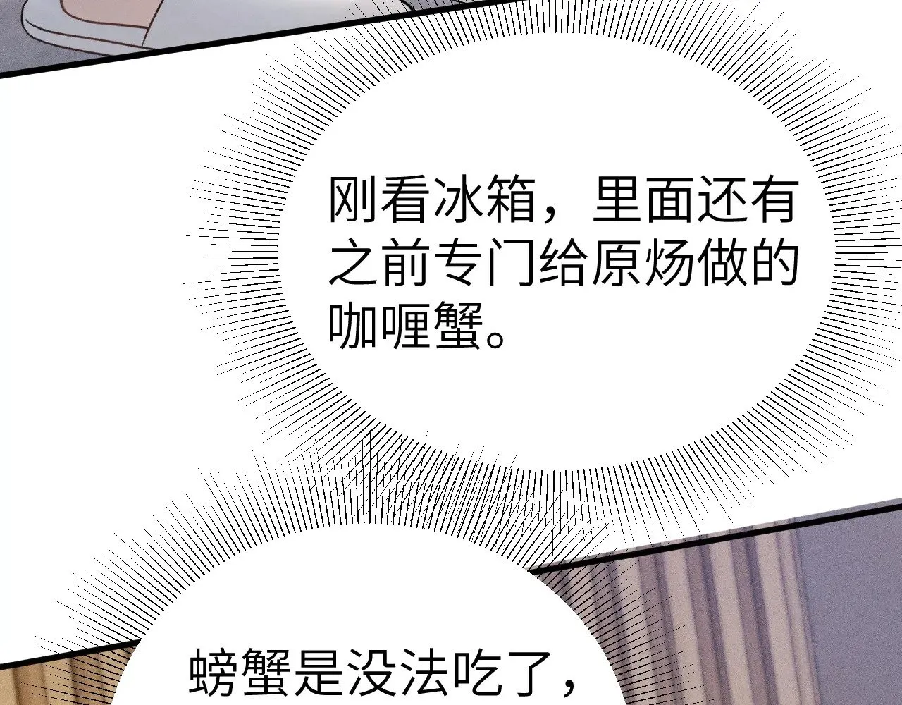 第97话 流出截图 第42页
