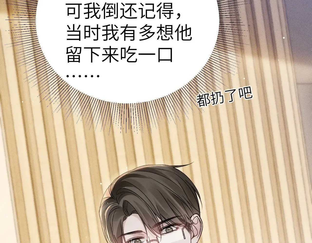 第97话 流出截图 第43页