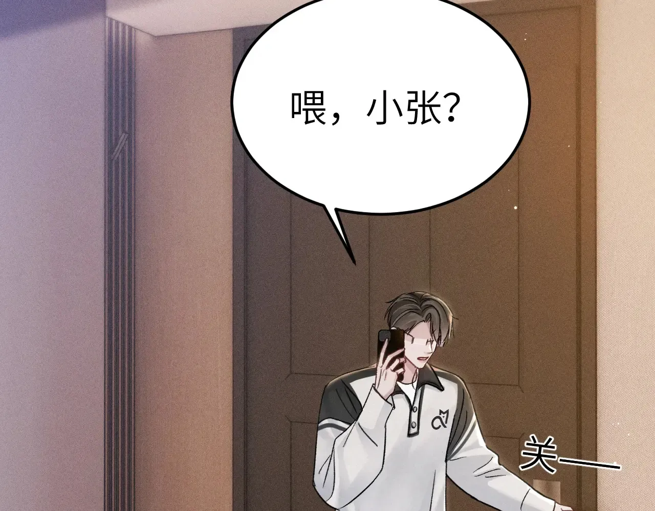 第97话 流出截图 第47页