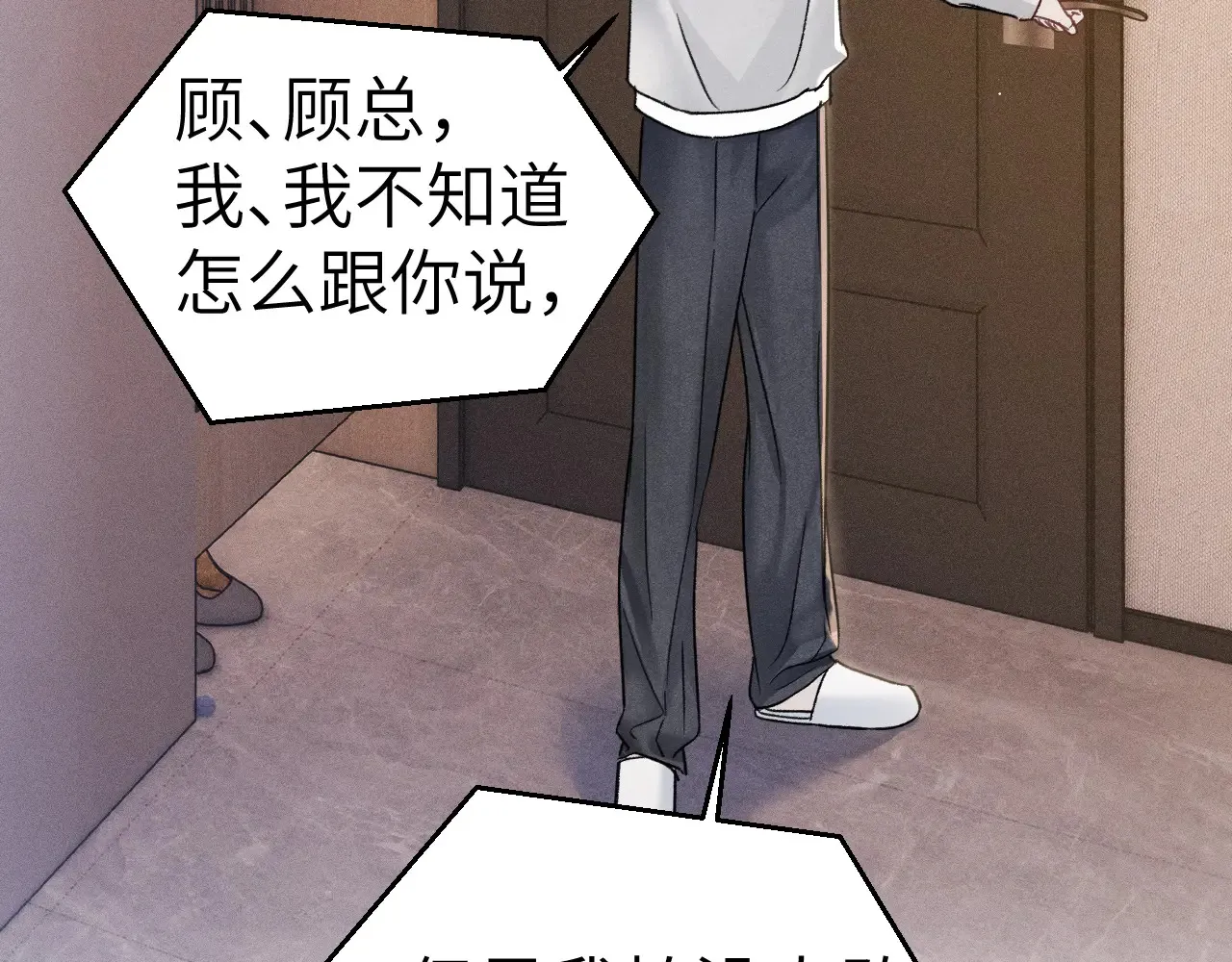 第97话 流出截图 第48页