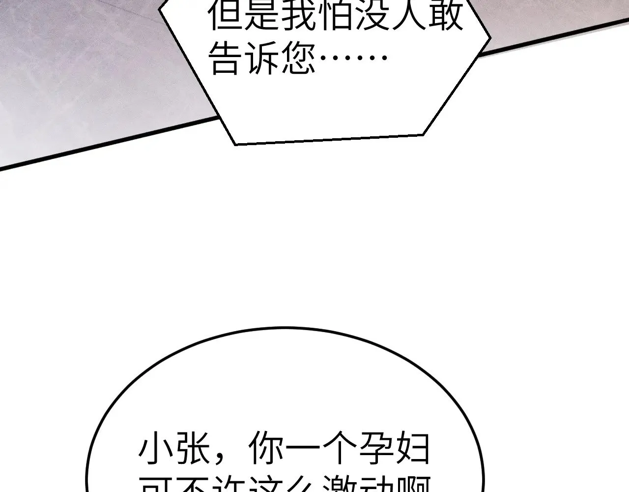 第97话 流出截图 第49页