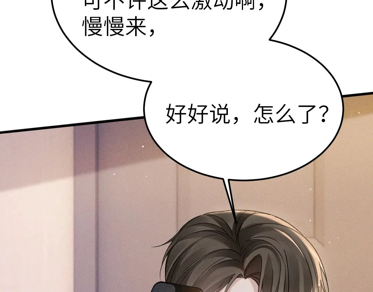 第97话 流出截图 第50页