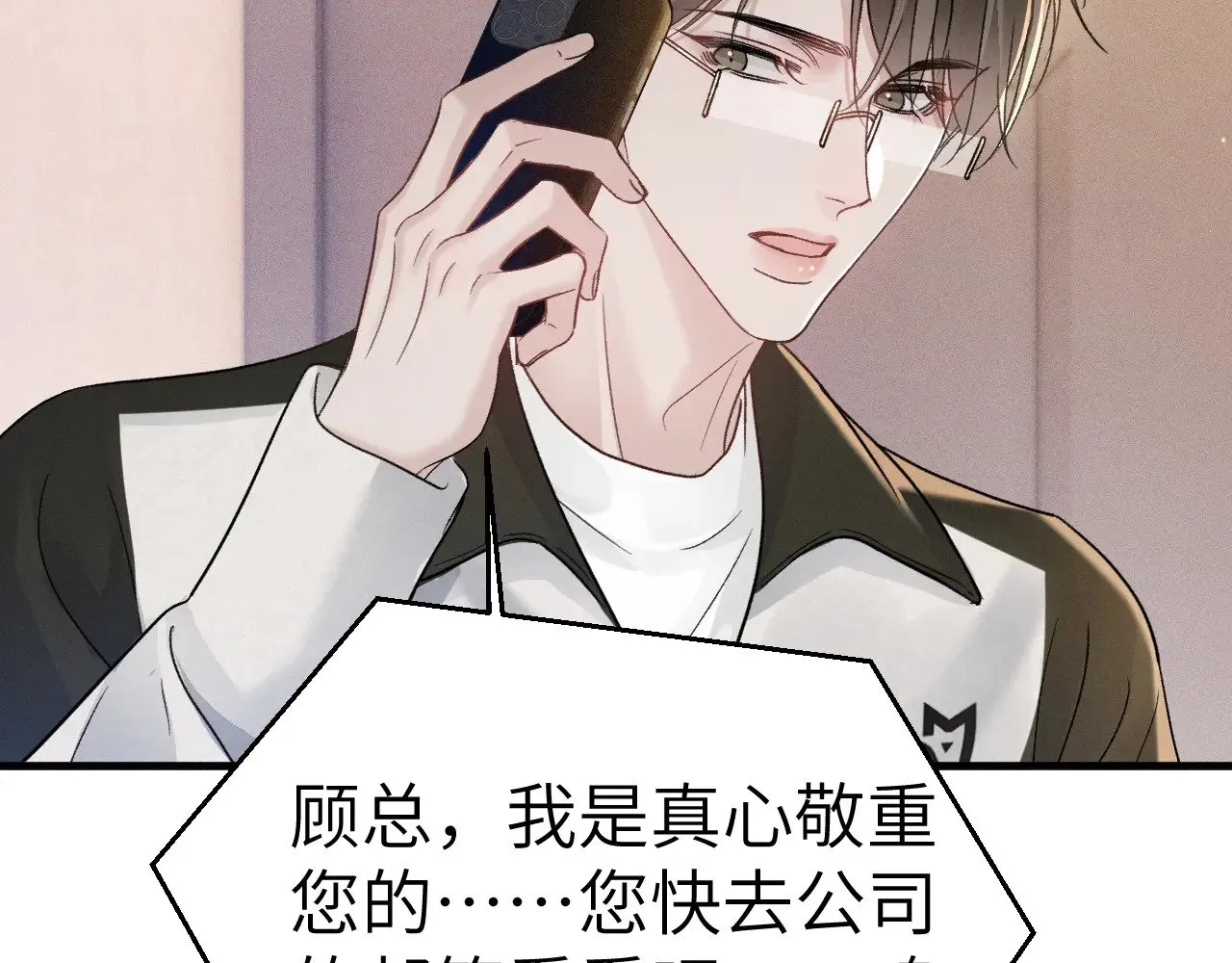 第97话 流出截图 第51页