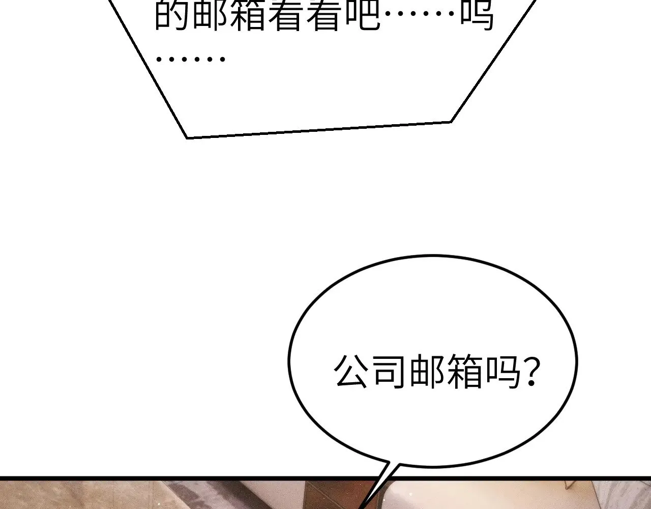 第97话 流出截图 第52页