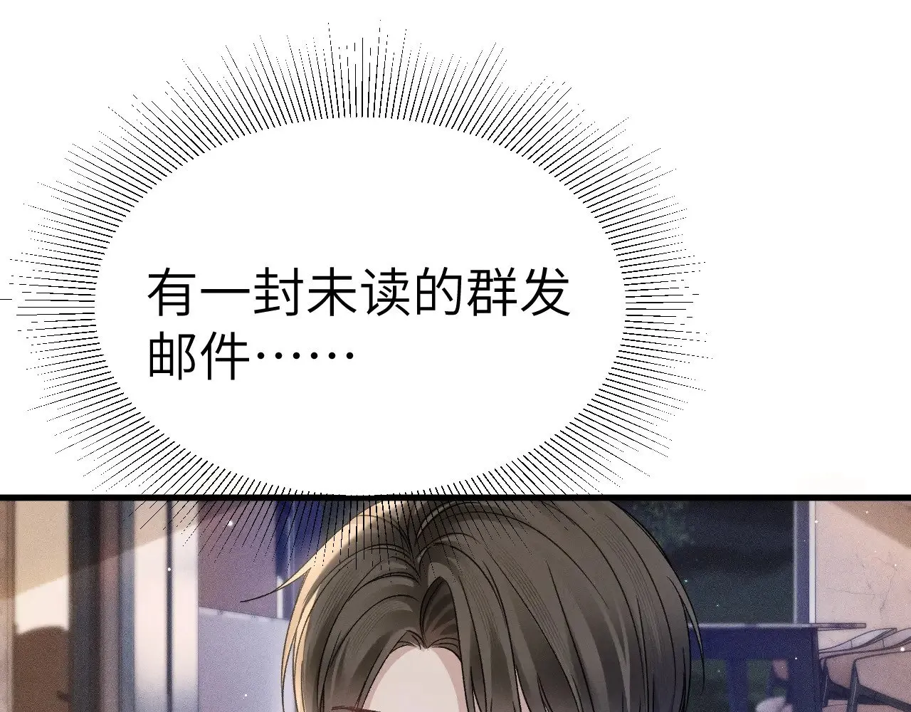 第97话 流出截图 第55页
