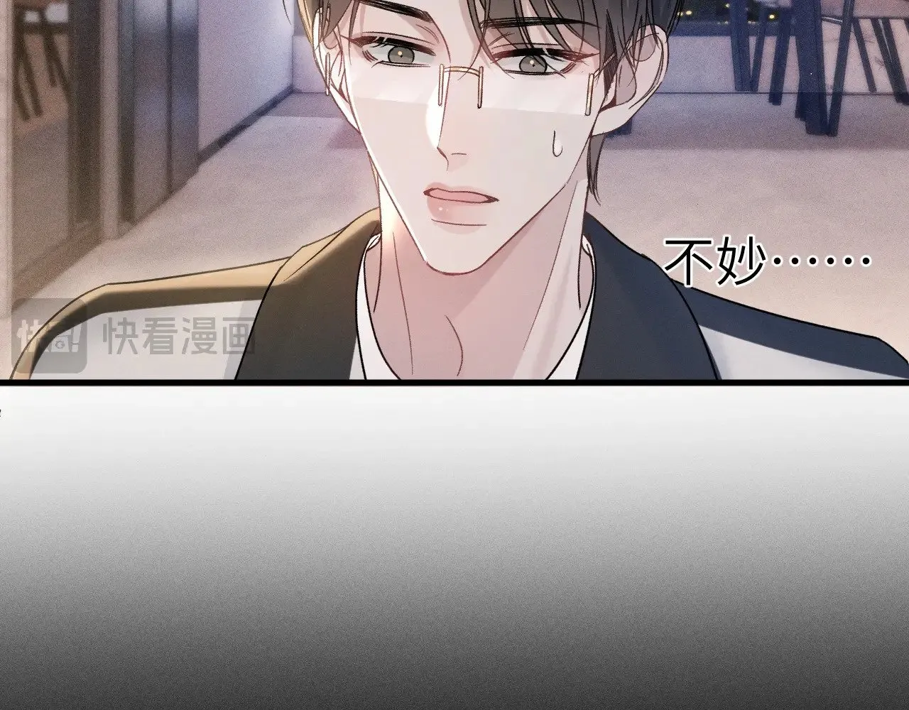 第97话 流出截图 第56页