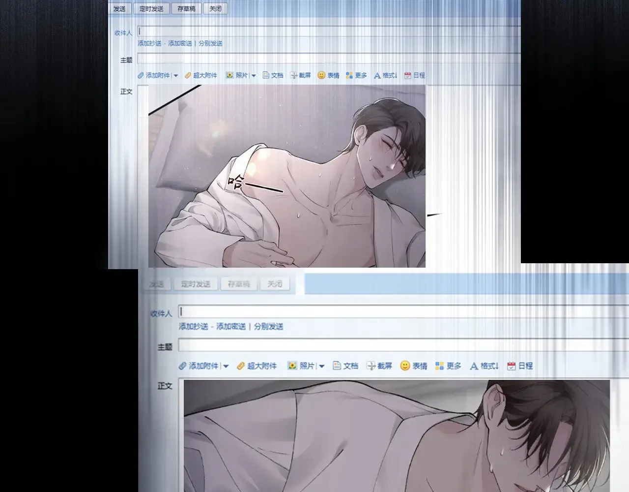 第97话 流出截图 第61页