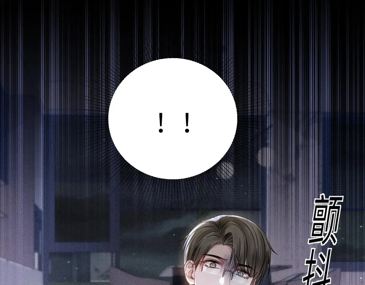 第97话 流出截图 第69页