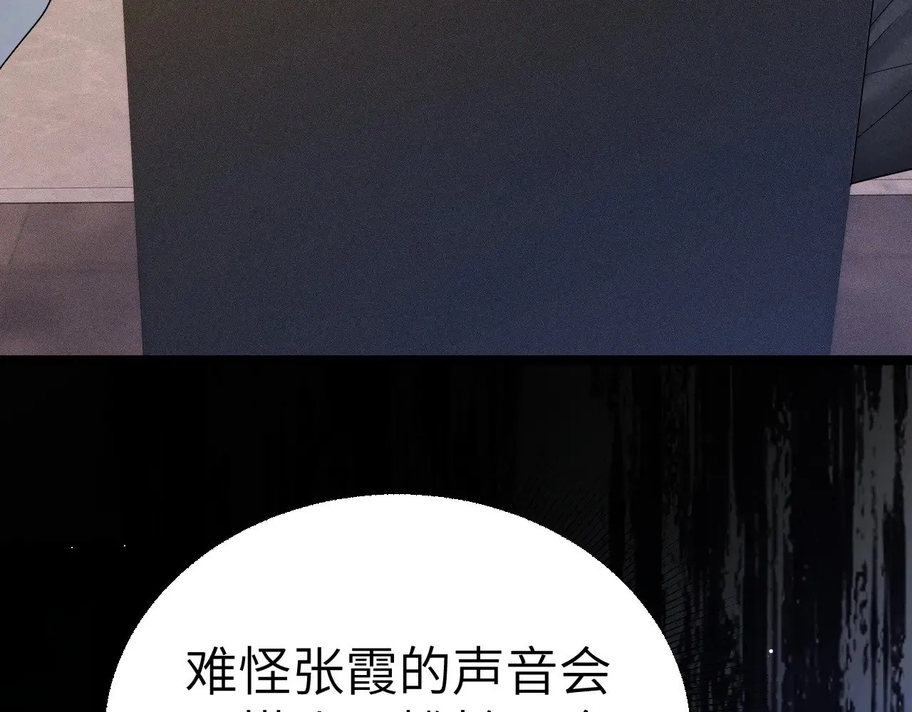 第97话 流出截图 第71页