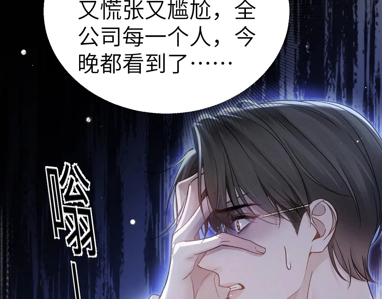 第97话 流出截图 第72页