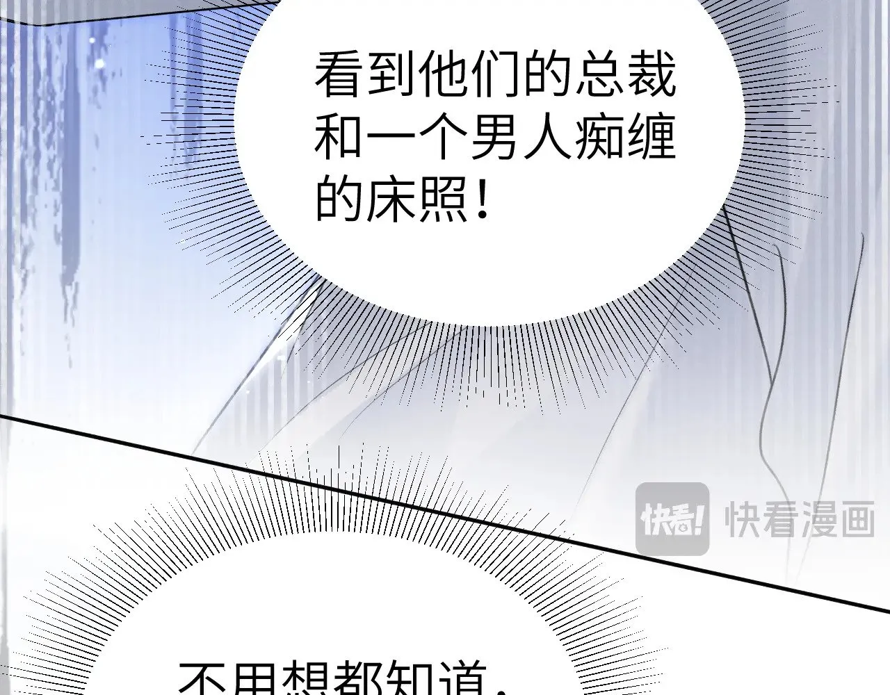 第97话 流出截图 第74页