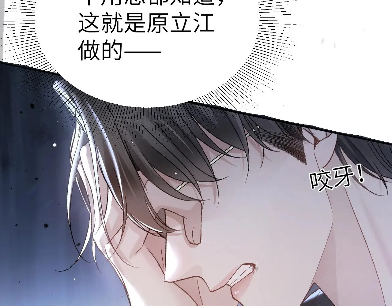 第97话 流出截图 第75页