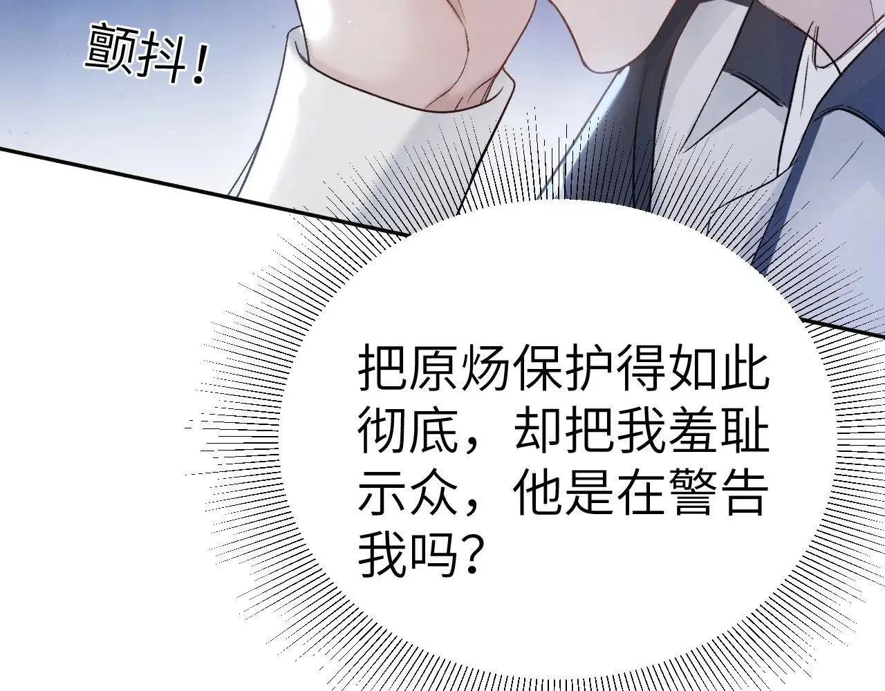 第97话 流出截图 第76页