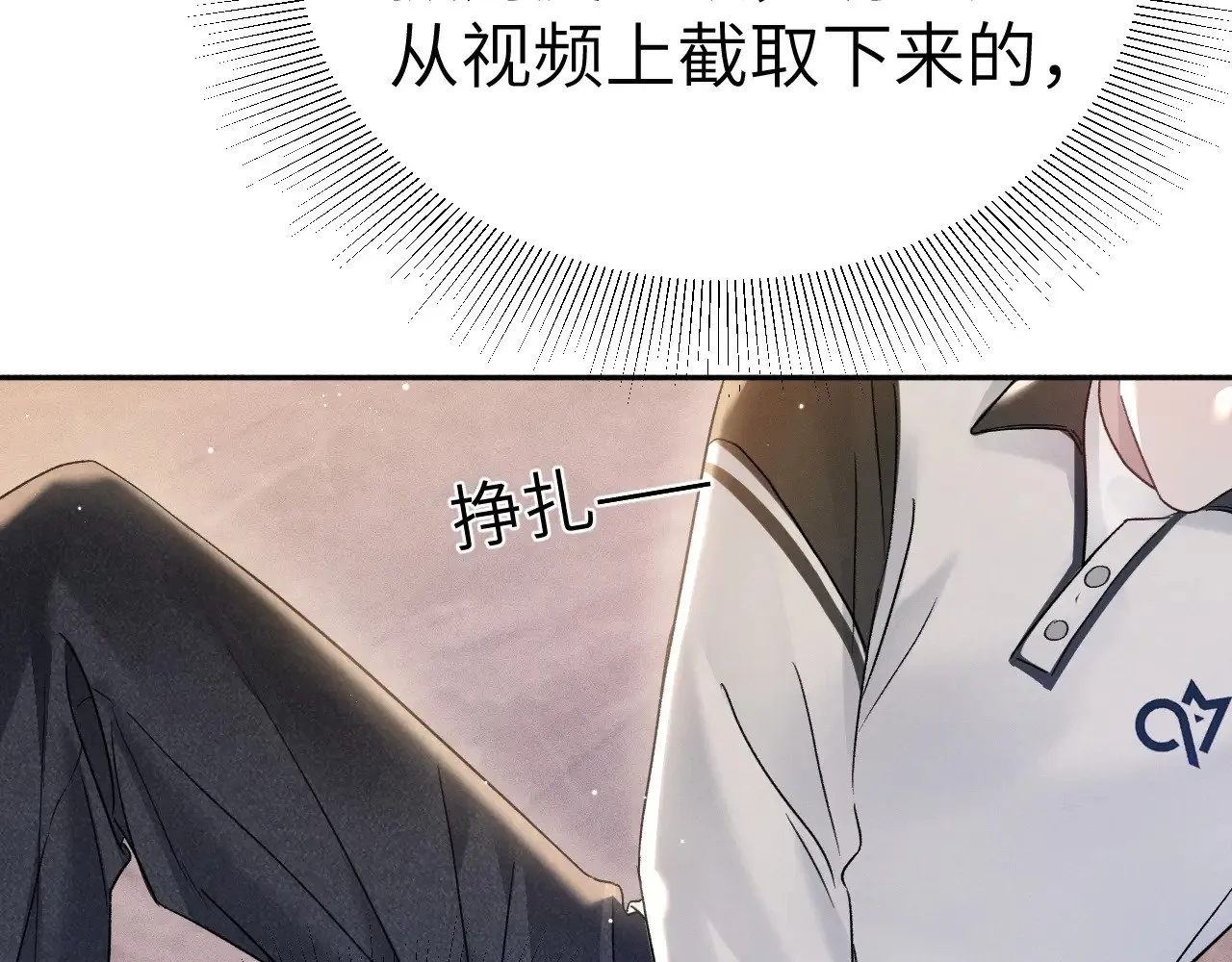 第97话 流出截图 第79页