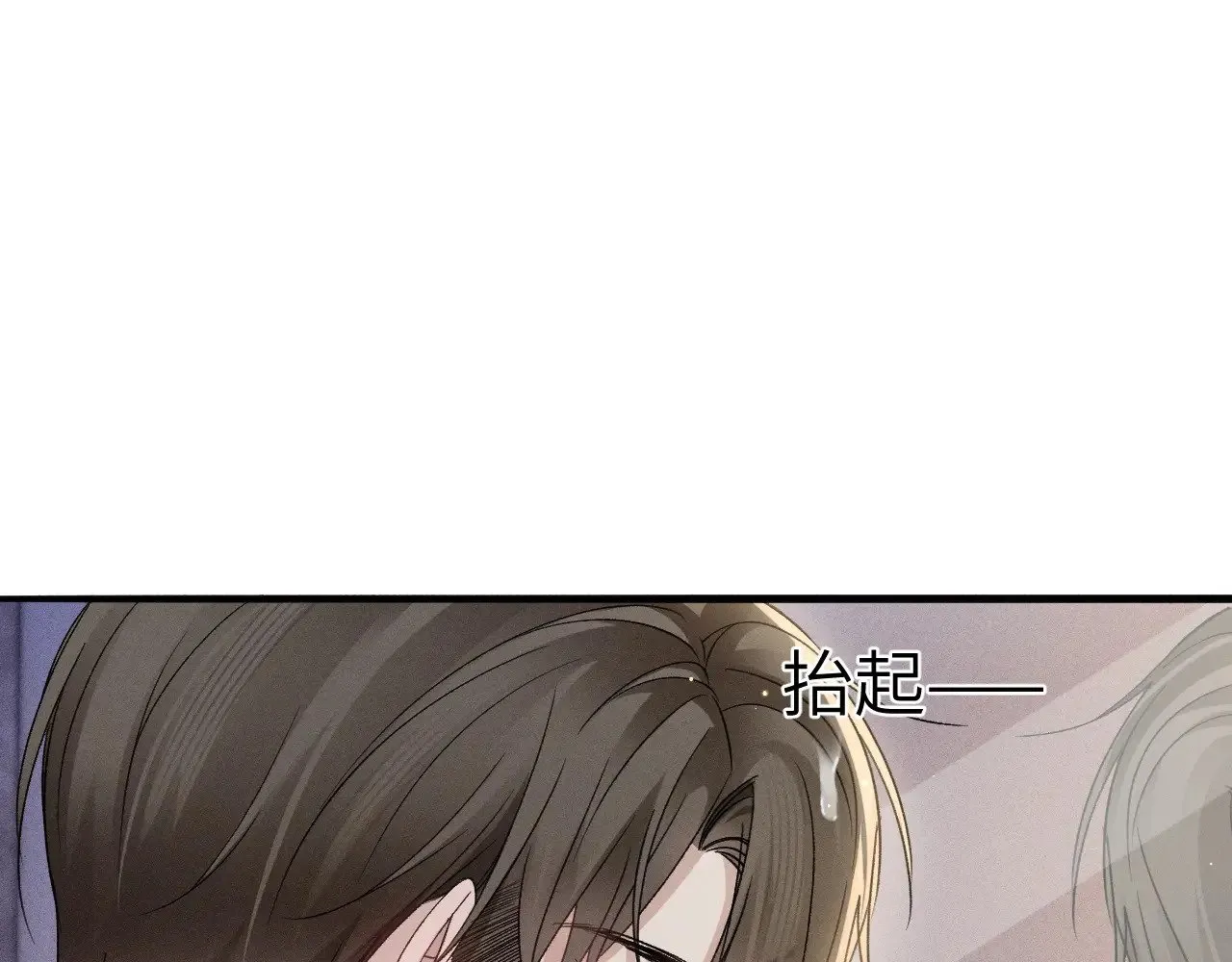 第97话 流出截图 第86页
