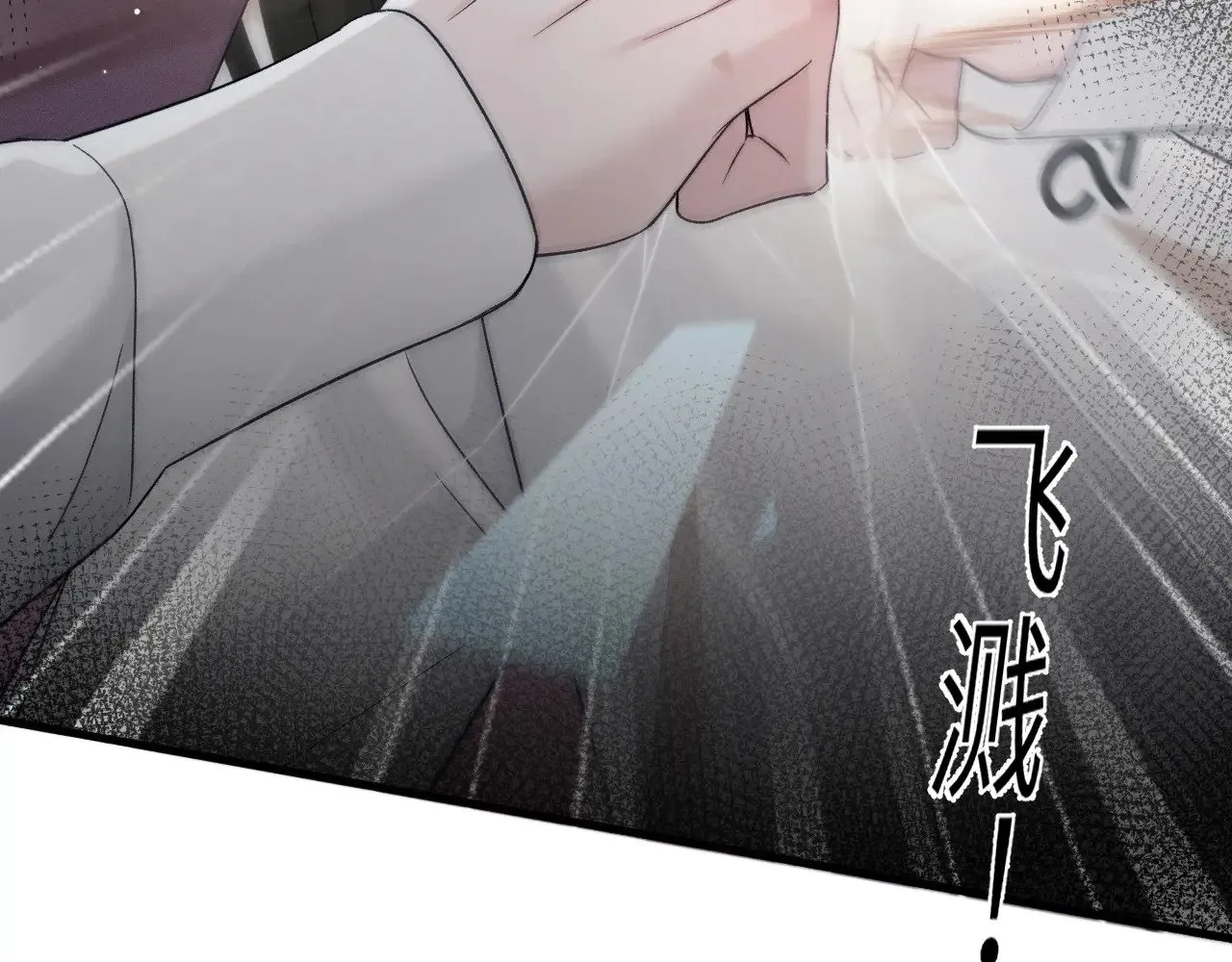 第97话 流出截图 第94页