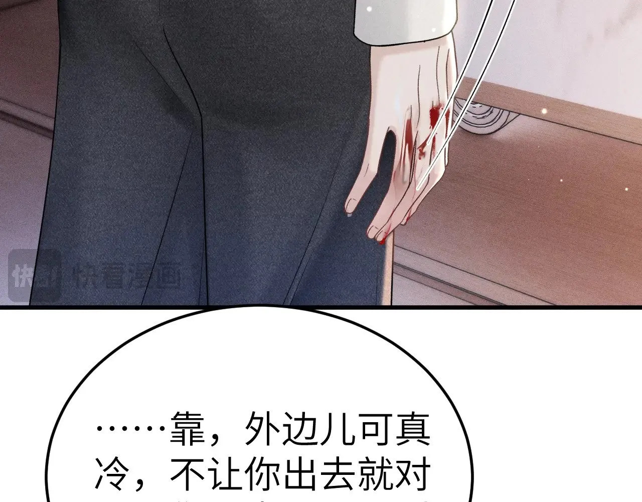 第97话 流出截图 第96页