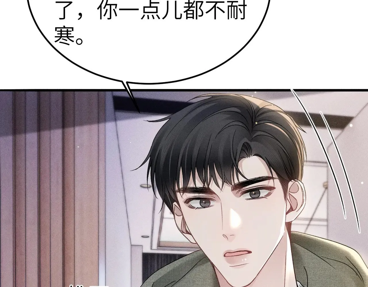 第97话 流出截图 第97页
