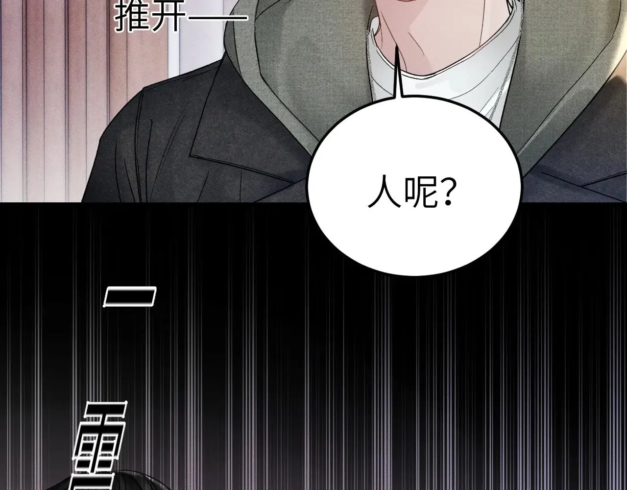第97话 流出截图 第98页