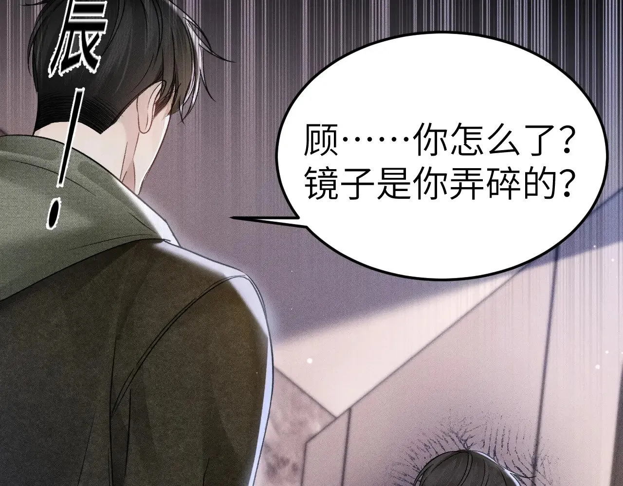 第97话 流出截图 第99页
