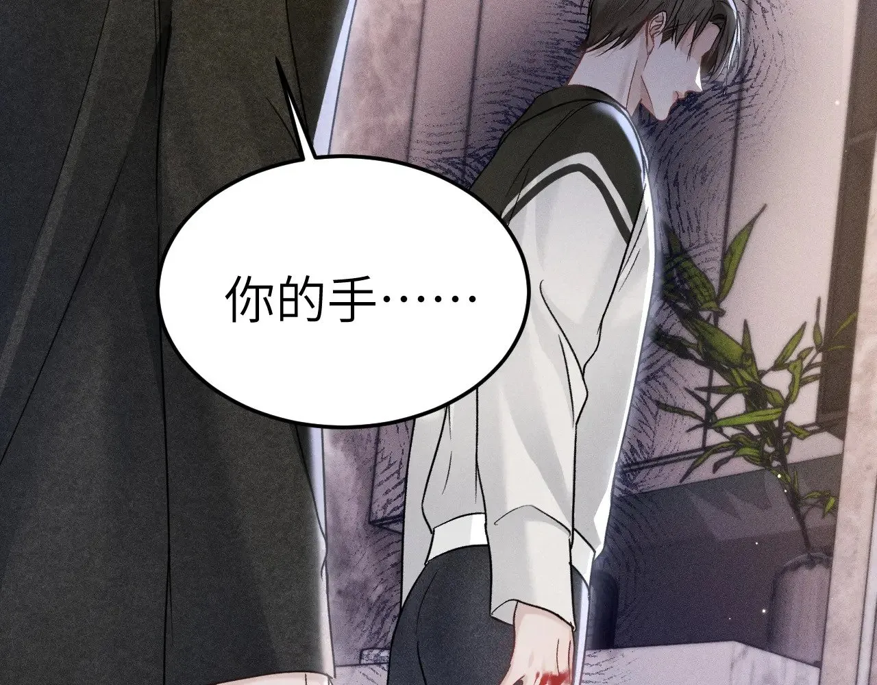 第97话 流出截图 第100页