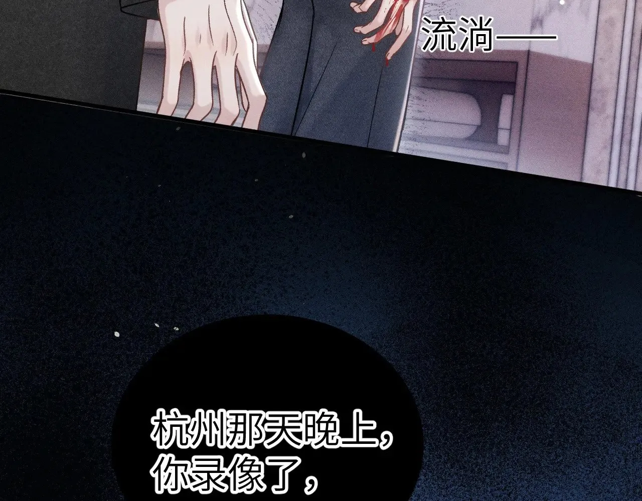 第97话 流出截图 第101页