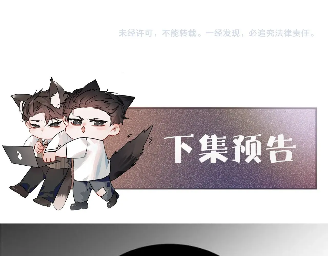 第97话 流出截图 第106页