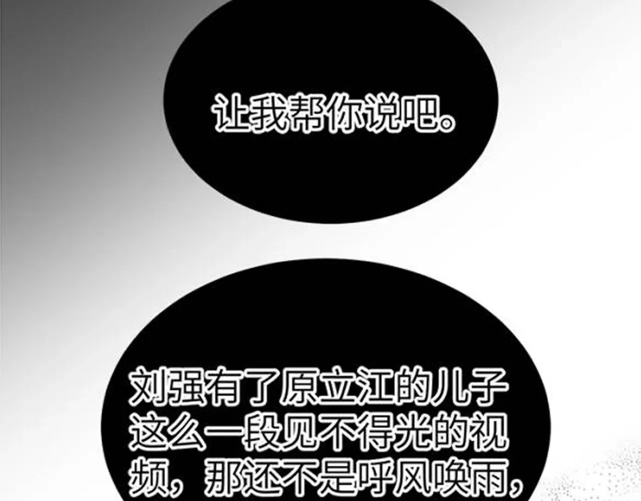 第97话 流出截图 第107页