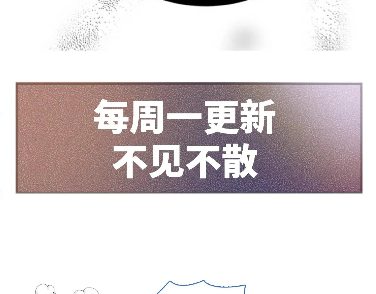第97话 流出截图 第111页