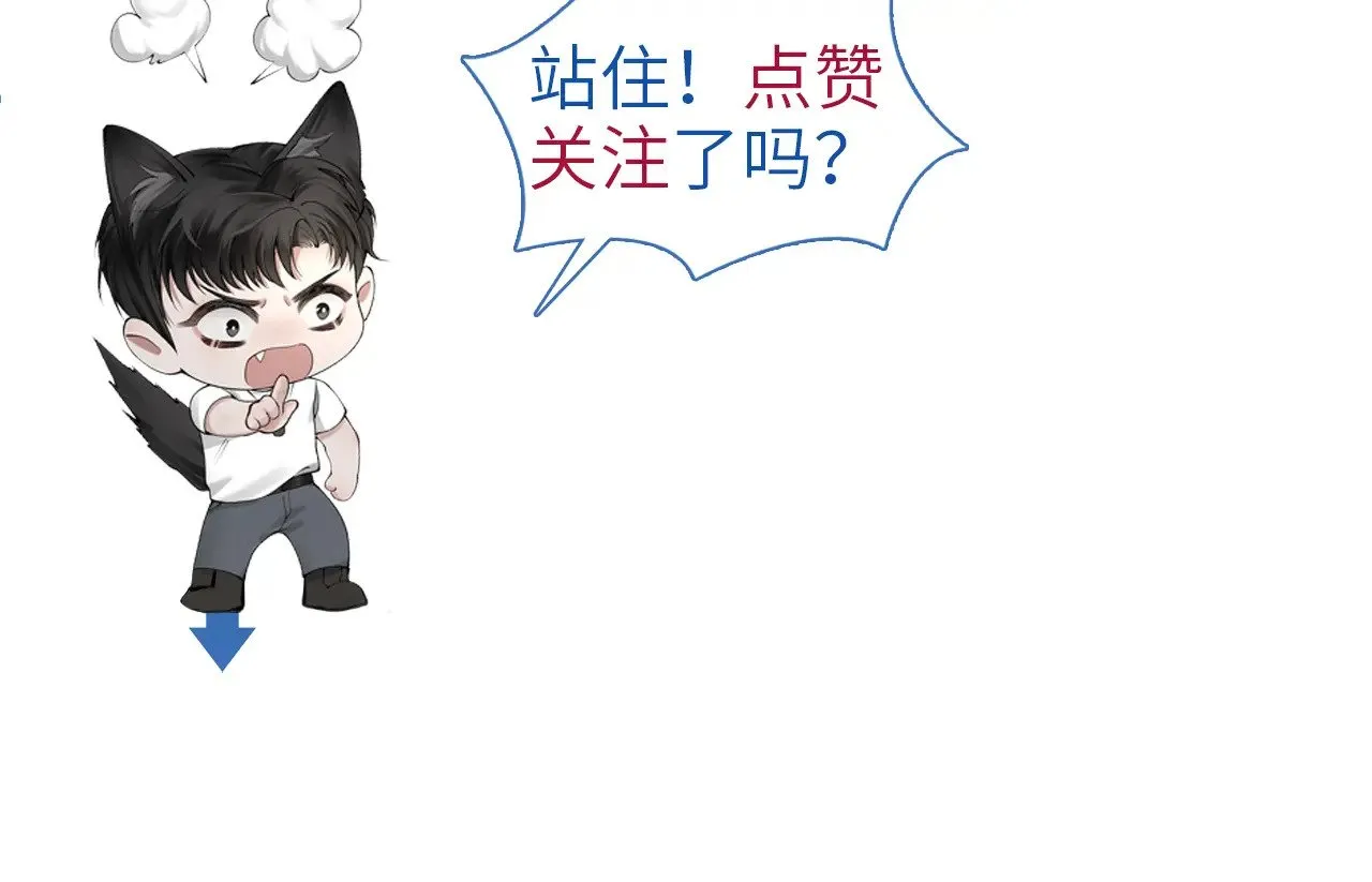 第97话 流出截图 第112页
