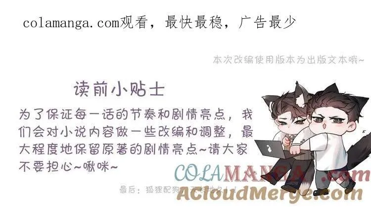 第98话 不要恨我 第1页