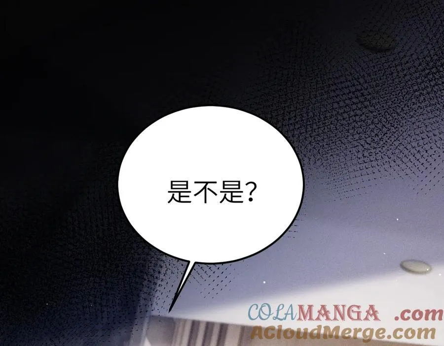第98话 不要恨我 第5页