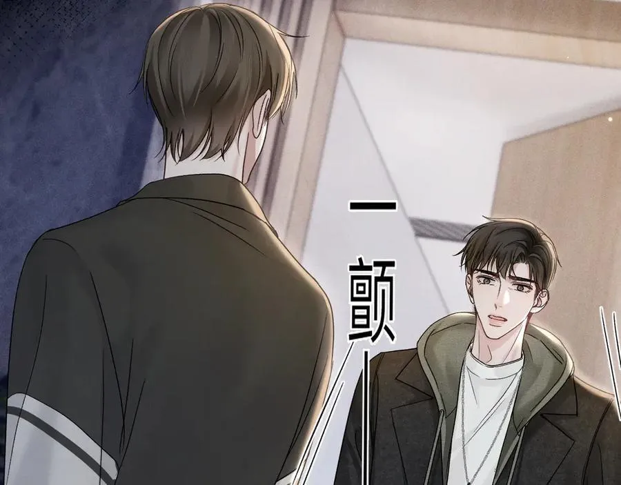 第98话 不要恨我 第6页
