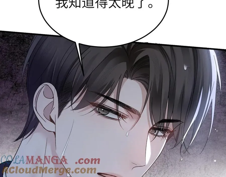 第98话 不要恨我 第9页