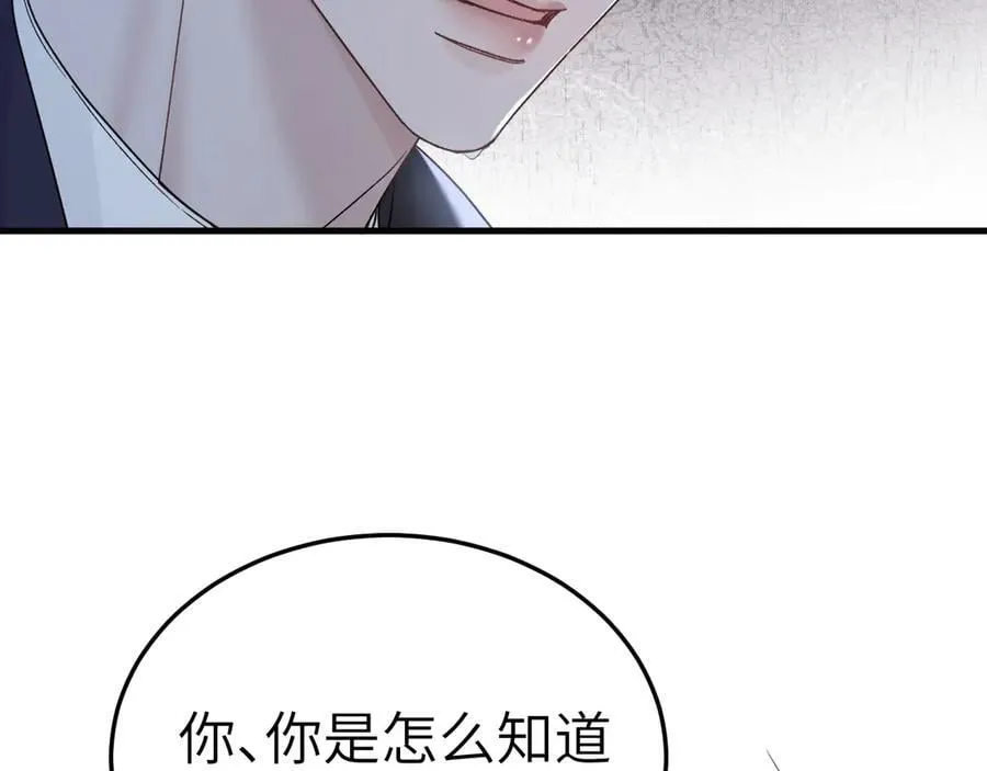 第98话 不要恨我 第10页