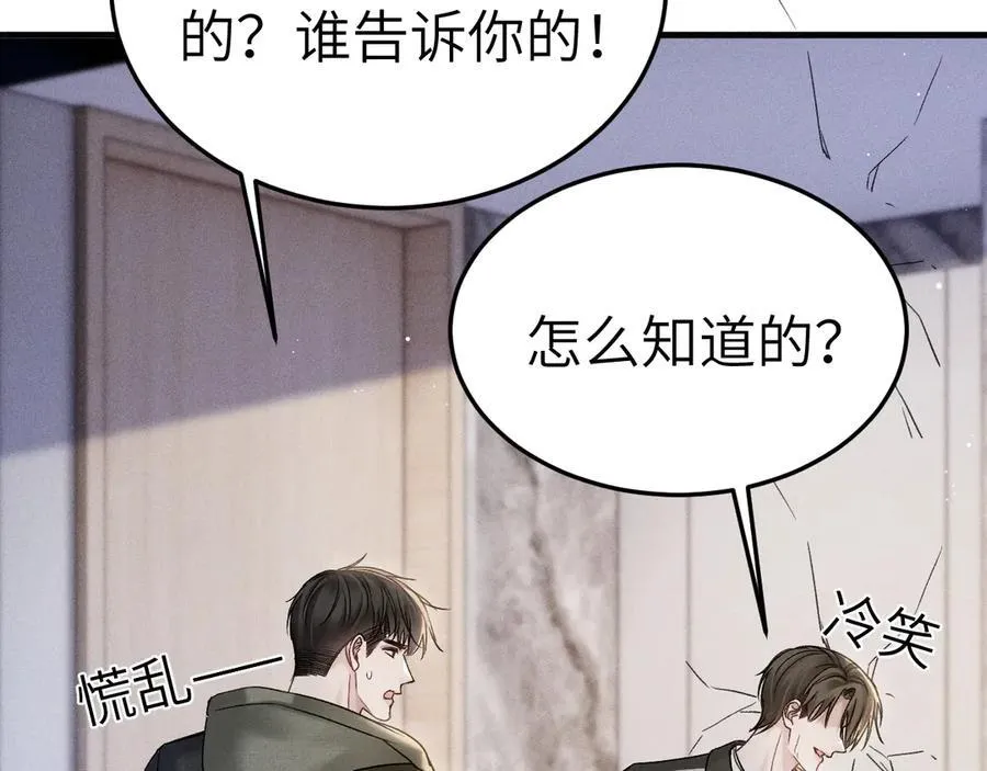 第98话 不要恨我 第11页