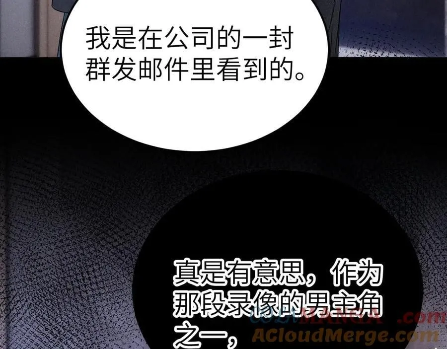 第98话 不要恨我 第13页