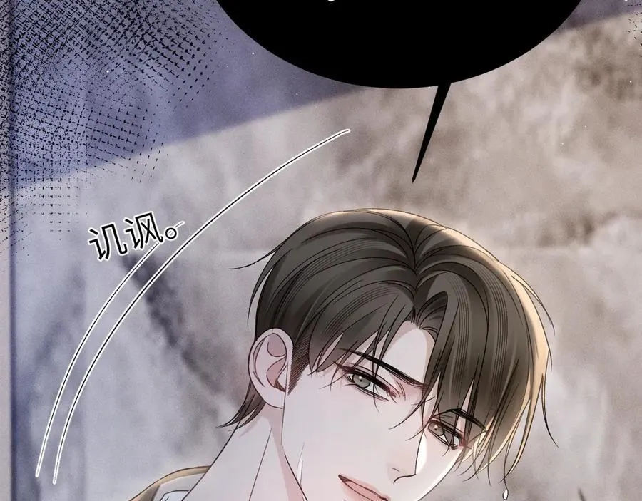 第98话 不要恨我 第14页