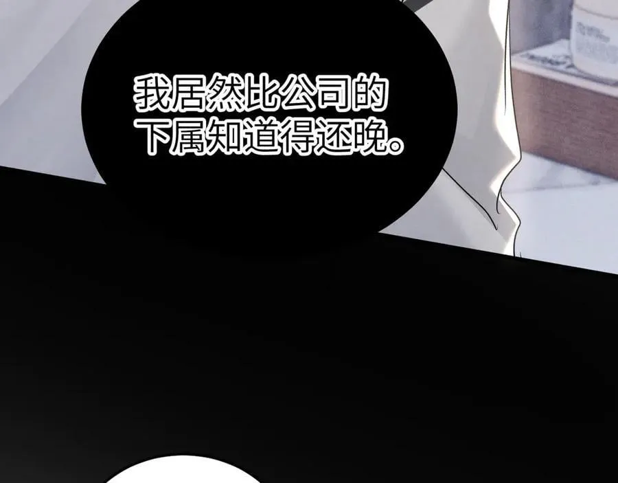 第98话 不要恨我 第16页