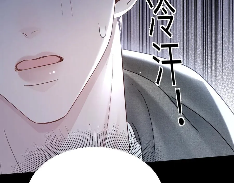 第98话 不要恨我 第18页