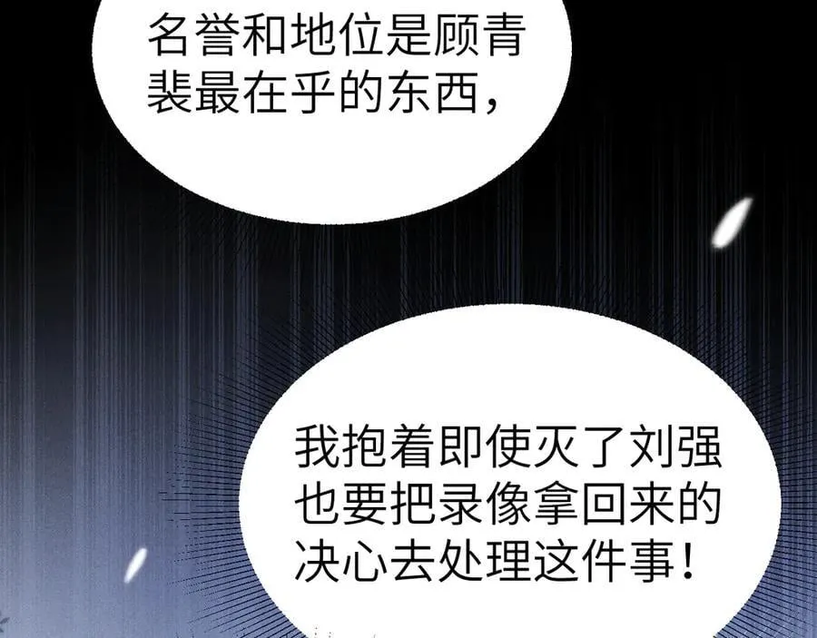 第98话 不要恨我 第19页