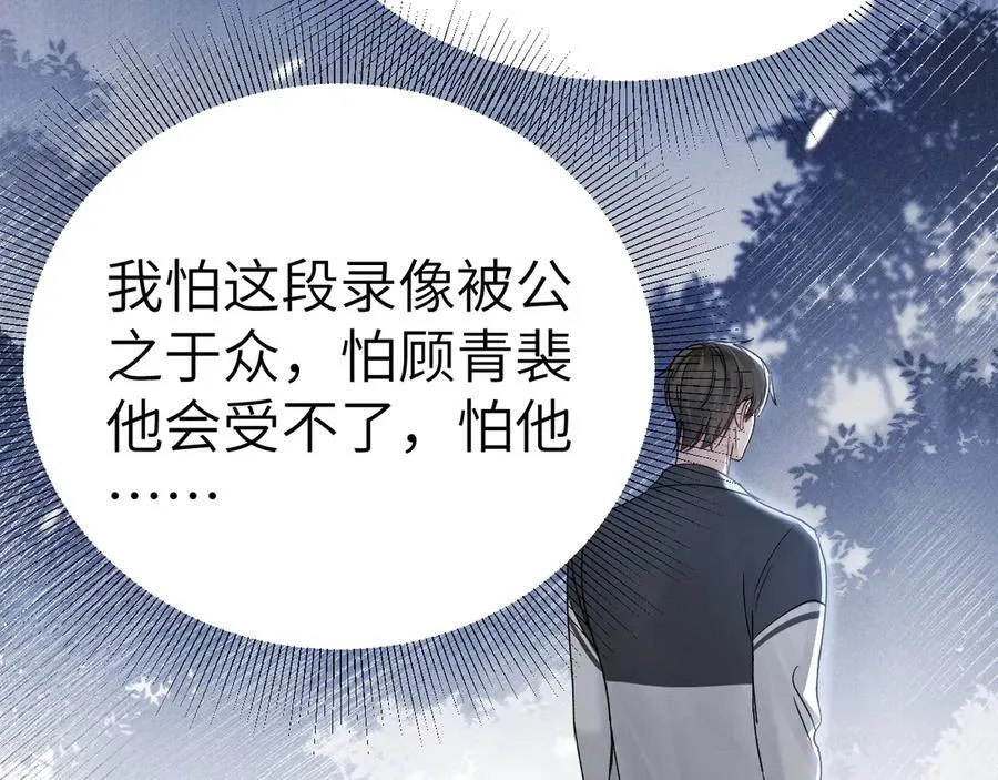 第98话 不要恨我 第20页
