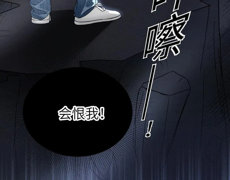 第98话 不要恨我 第23页