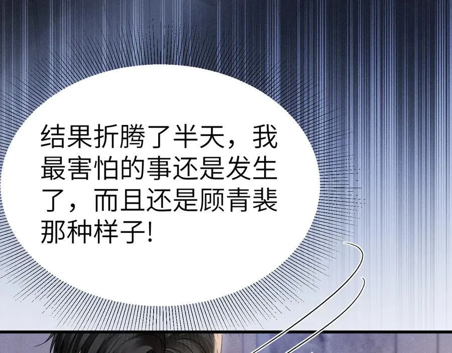 第98话 不要恨我 第24页