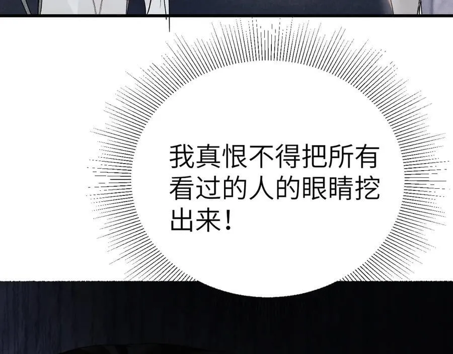 第98话 不要恨我 第26页