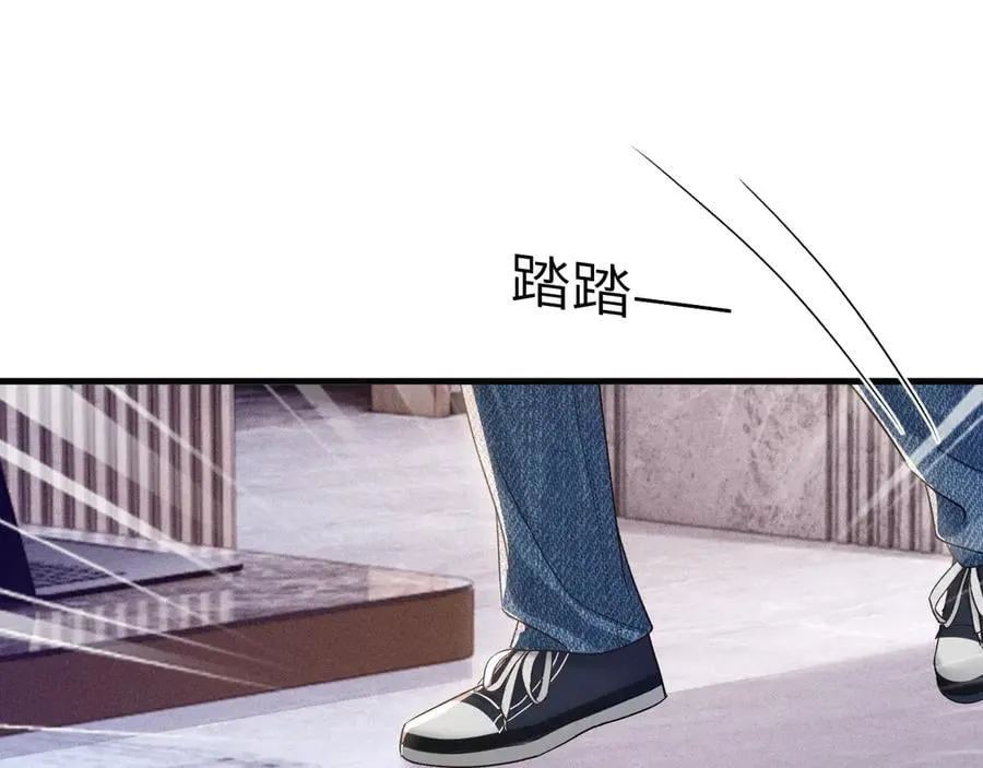 第98话 不要恨我 第31页