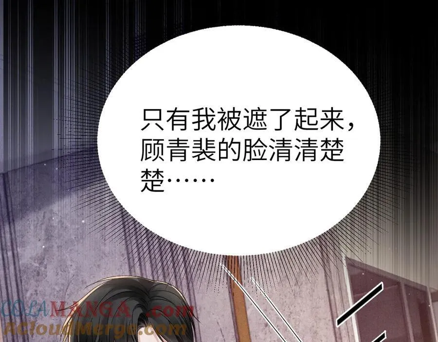 第98话 不要恨我 第33页