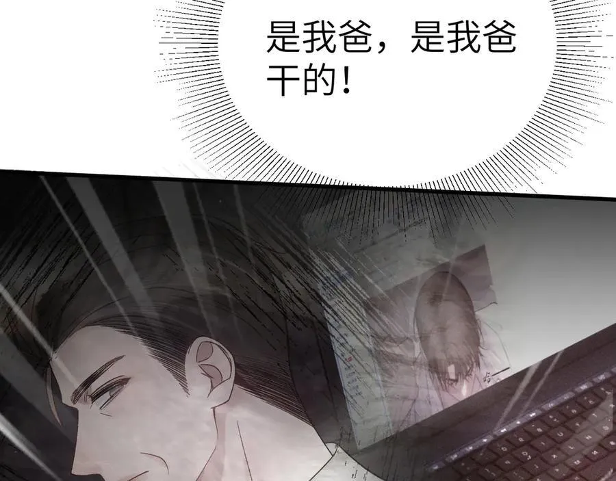 第98话 不要恨我 第36页