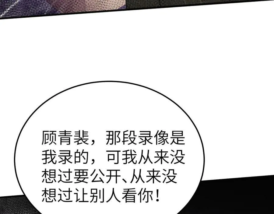 第98话 不要恨我 第38页