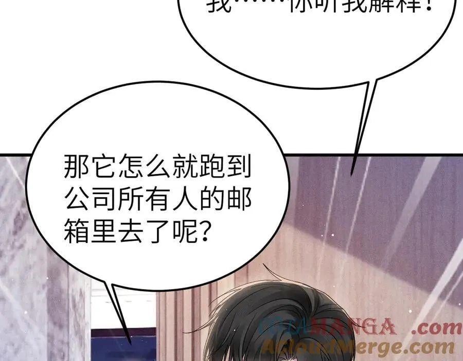 第98话 不要恨我 第41页